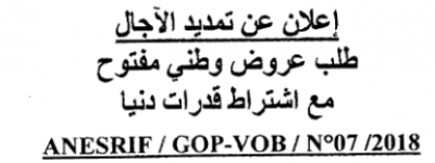 تمديد الاجال