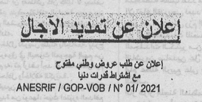 تمديد الأجال