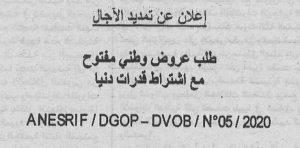 تمديد الأجال