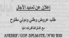 إعلان عن تمديد الأجال