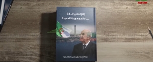 ربط خنشلة بشبكة السكة الحديدية
