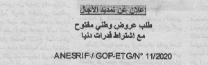 تمديد الأجال